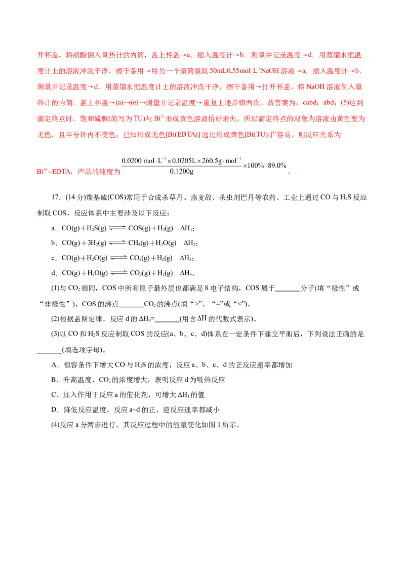 信息必刷卷02（云南专用）（解析版）_05高考化学_2025年新高考资料_2025考前信息卷_2025年高考化学考前信息必刷卷（云南专用）34334835