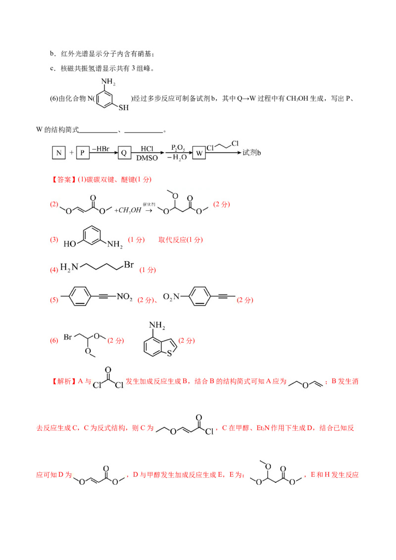 信息必刷卷02（云南专用）（解析版）_05高考化学_2025年新高考资料_2025考前信息卷_2025年高考化学考前信息必刷卷（云南专用）34334835