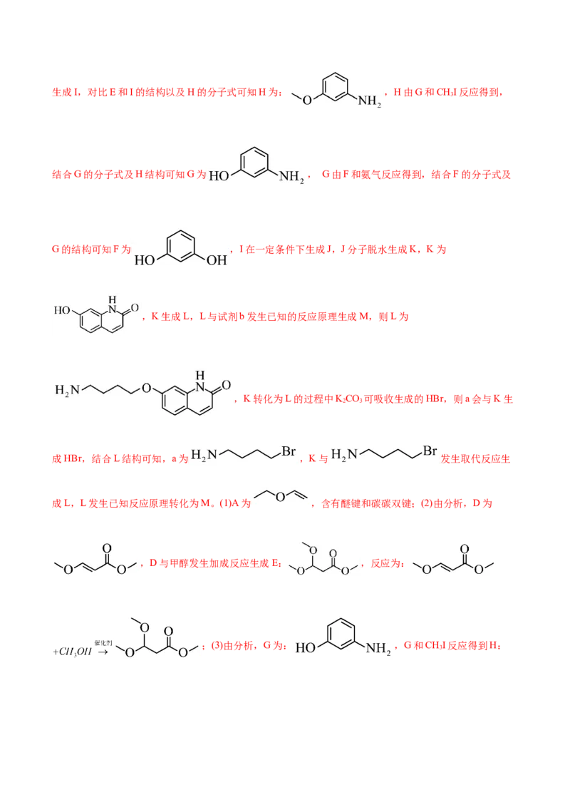 信息必刷卷02（云南专用）（解析版）_05高考化学_2025年新高考资料_2025考前信息卷_2025年高考化学考前信息必刷卷（云南专用）34334835