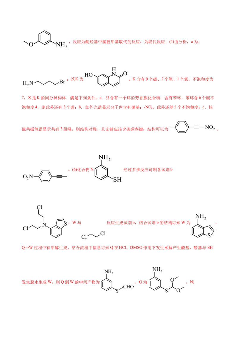 信息必刷卷02（云南专用）（解析版）_05高考化学_2025年新高考资料_2025考前信息卷_2025年高考化学考前信息必刷卷（云南专用）34334835