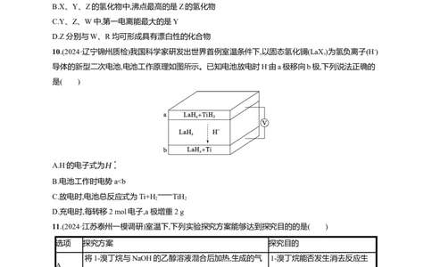 备战2025年高考二轮复习化学（通用版）选择题标准练1Word版含解析_05高考化学_2025年新高考资料_二轮复习_备战2025年高考化学二轮复习题型突破练习（含解析）