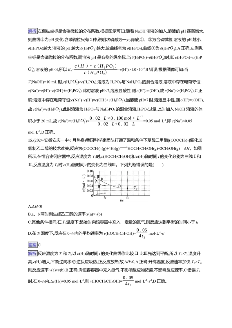 备战2025年高考二轮复习化学（通用版）选择题标准练1Word版含解析_05高考化学_2025年新高考资料_二轮复习_备战2025年高考化学二轮复习题型突破练习（含解析）