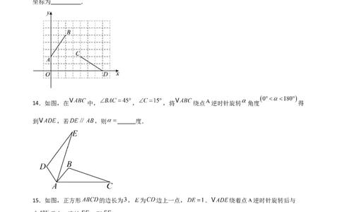 第23章旋转（单元测试&middot;基础卷）-（人教版）_初中数学_九年级数学上册（人教版）_专题突破练习-V4_2025版