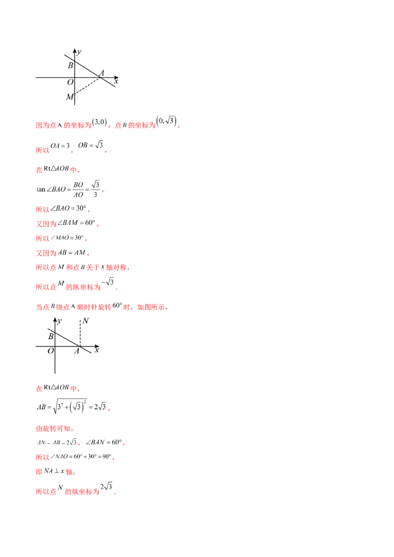第23章旋转（单元测试&middot;基础卷）-（人教版）_初中数学_九年级数学上册（人教版）_专题突破练习-V4_2025版