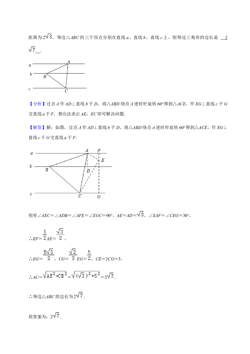 九年级上学期期末常考60题考点专练-2022-2023学年九年级数学上学期期中期末考点大串讲（人教版）（解析版）_初中数学人教版_9上-初中数学人教版_06习题试卷_7期中期末复习专题