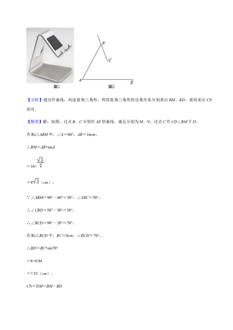 九年级上学期期末常考60题考点专练-2022-2023学年九年级数学上学期期中期末考点大串讲（人教版）（解析版）_初中数学人教版_9上-初中数学人教版_06习题试卷_7期中期末复习专题