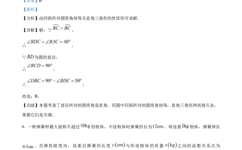 精品解析：2023年山西省中考数学真题（解析版）_new_初中数学人教版_9下-初中数学人教版_09中考真题_2023中考数学真题