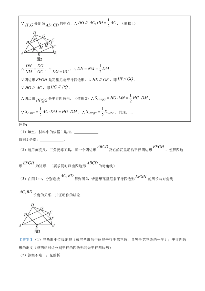 精品解析：2023年山西省中考数学真题（解析版）_new_初中数学人教版_9下-初中数学人教版_09中考真题_2023中考数学真题