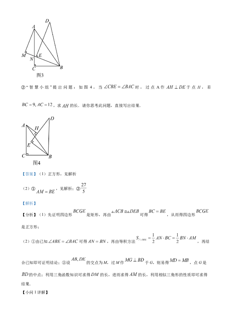 精品解析：2023年山西省中考数学真题（解析版）_new_初中数学人教版_9下-初中数学人教版_09中考真题_2023中考数学真题