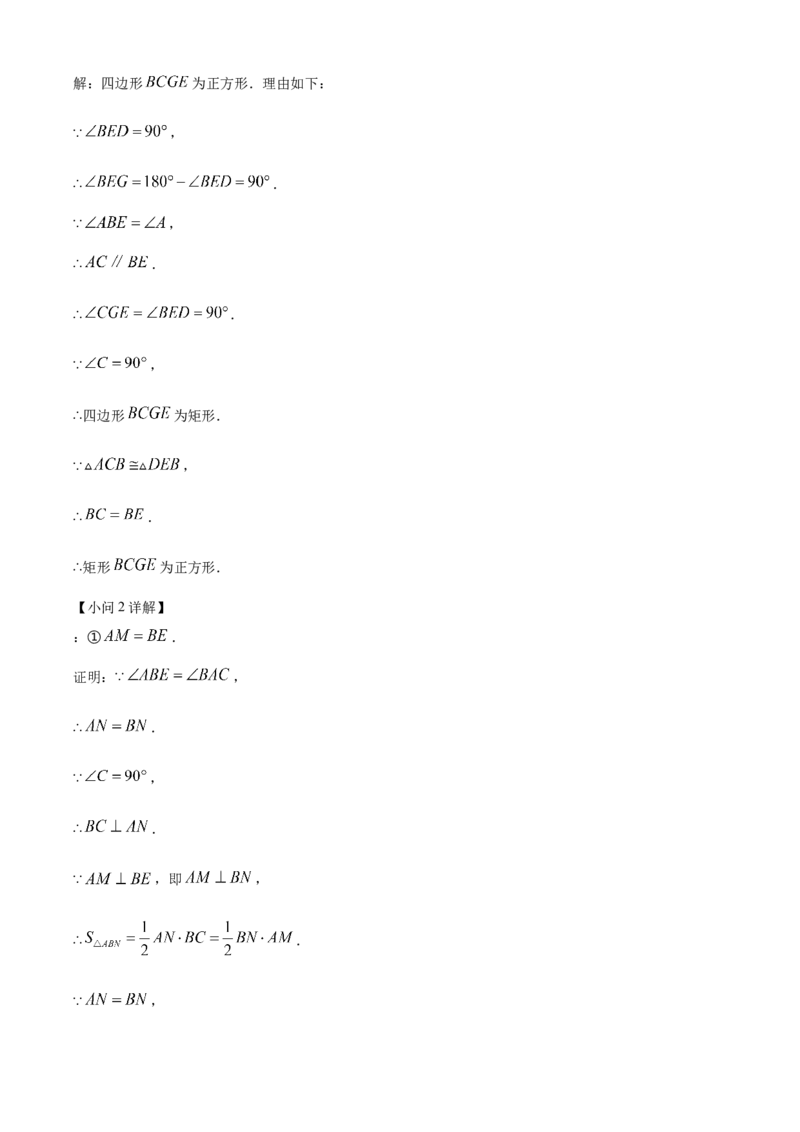 精品解析：2023年山西省中考数学真题（解析版）_new_初中数学人教版_9下-初中数学人教版_09中考真题_2023中考数学真题