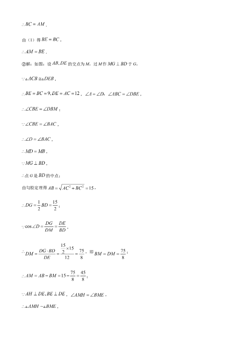 精品解析：2023年山西省中考数学真题（解析版）_new_初中数学人教版_9下-初中数学人教版_09中考真题_2023中考数学真题