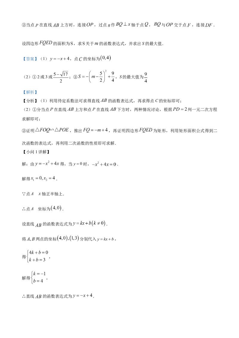 精品解析：2023年山西省中考数学真题（解析版）_new_初中数学人教版_9下-初中数学人教版_09中考真题_2023中考数学真题
