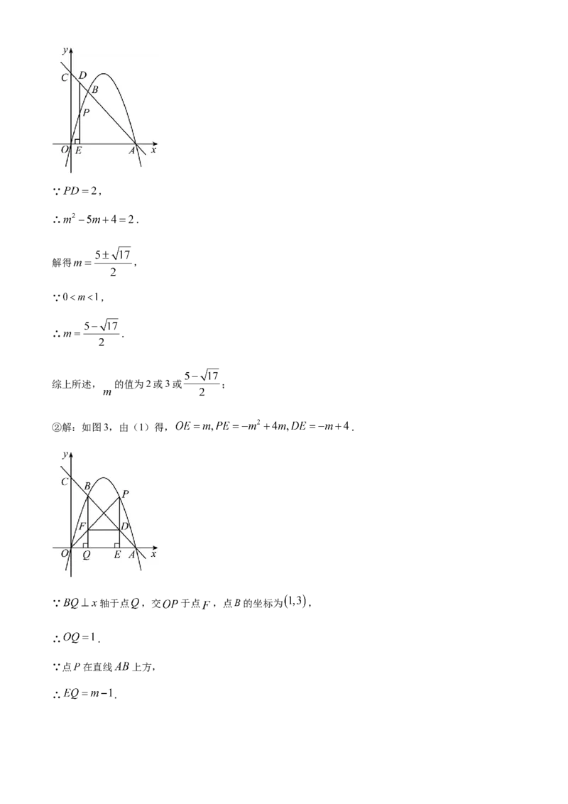 精品解析：2023年山西省中考数学真题（解析版）_new_初中数学人教版_9下-初中数学人教版_09中考真题_2023中考数学真题