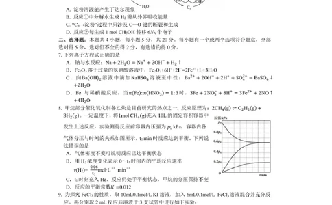 湖南省怀化市2022-2023学年高三上学期1月期末化学试题_05高考化学_高考模拟题_新高考