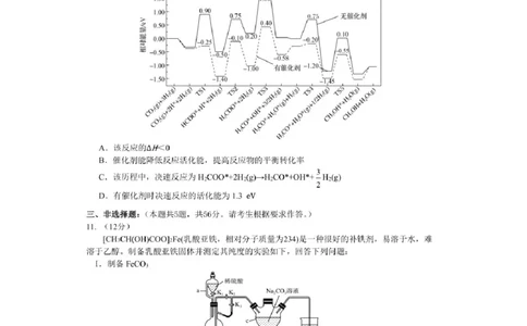 湖南省怀化市2022-2023学年高三上学期1月期末化学试题_05高考化学_高考模拟题_新高考