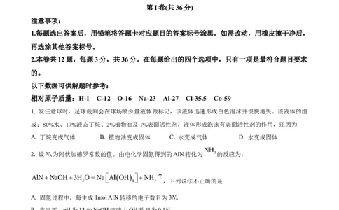 天津市耀华中学2022-2023学年高三上学期第三次月考化学试题（原卷版）_05高考化学_高考模拟题_新高考_天津市耀华中学高三上学期第三次月考化学