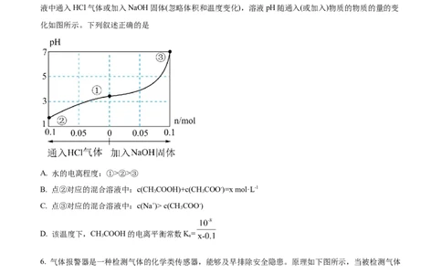 天津市耀华中学2022-2023学年高三上学期第三次月考化学试题（原卷版）_05高考化学_高考模拟题_新高考_天津市耀华中学高三上学期第三次月考化学