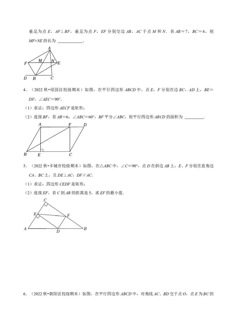 第18章平行四边形（A卷&middot;知识通关练）（原卷版）_new_初中数学人教版_八年级数学下册_保存转存之后查看(1)_8下-初中数学人教版（2026春新版持续更新）_旧版-可参考_06习题试卷_2单元测试