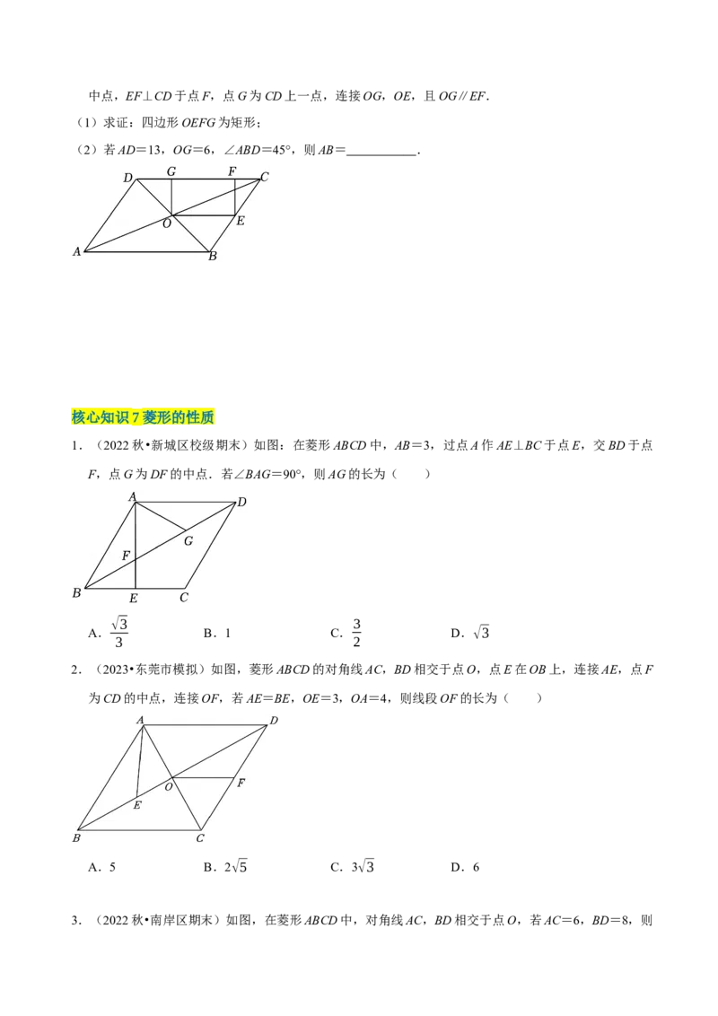 第18章平行四边形（A卷&middot;知识通关练）（原卷版）_new_初中数学人教版_八年级数学下册_保存转存之后查看(1)_8下-初中数学人教版（2026春新版持续更新）_旧版-可参考_06习题试卷_2单元测试