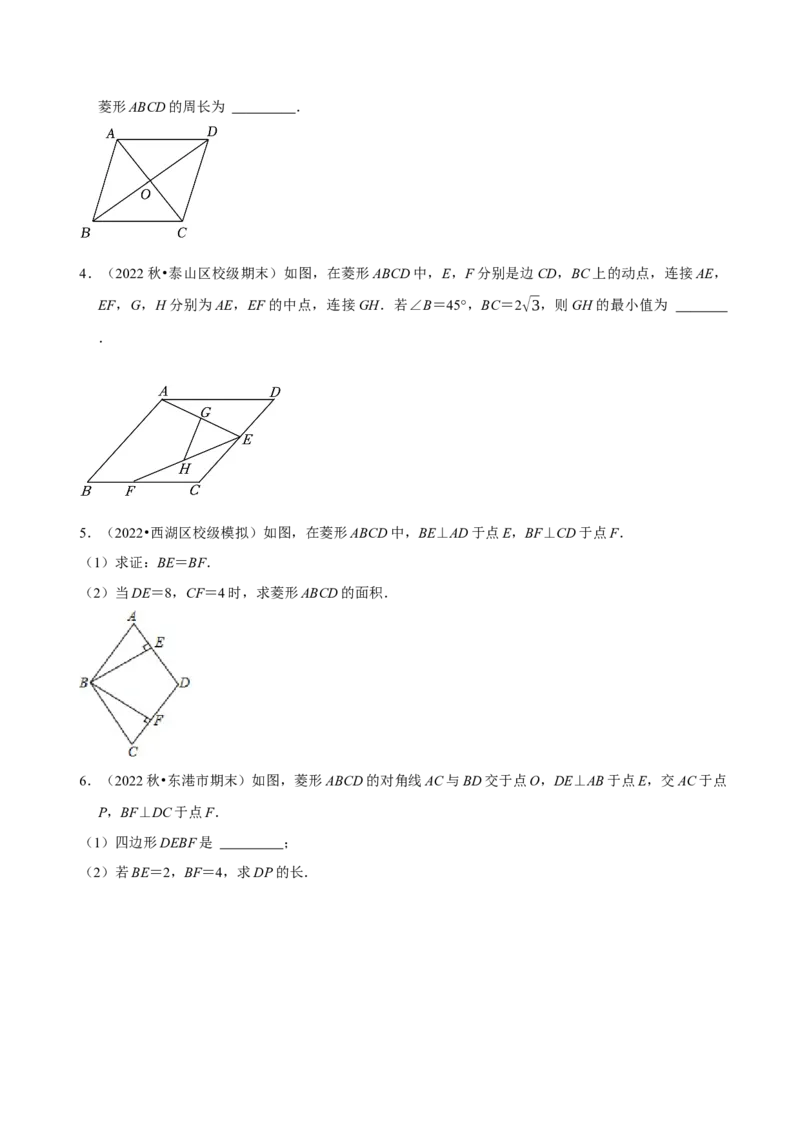 第18章平行四边形（A卷&middot;知识通关练）（原卷版）_new_初中数学人教版_八年级数学下册_保存转存之后查看(1)_8下-初中数学人教版（2026春新版持续更新）_旧版-可参考_06习题试卷_2单元测试