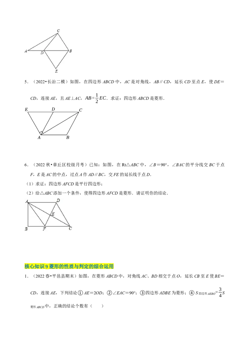 第18章平行四边形（A卷&middot;知识通关练）（原卷版）_new_初中数学人教版_八年级数学下册_保存转存之后查看(1)_8下-初中数学人教版（2026春新版持续更新）_旧版-可参考_06习题试卷_2单元测试
