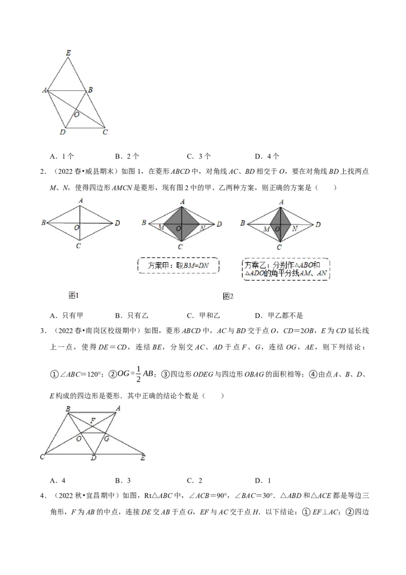第18章平行四边形（A卷&middot;知识通关练）（原卷版）_new_初中数学人教版_八年级数学下册_保存转存之后查看(1)_8下-初中数学人教版（2026春新版持续更新）_旧版-可参考_06习题试卷_2单元测试