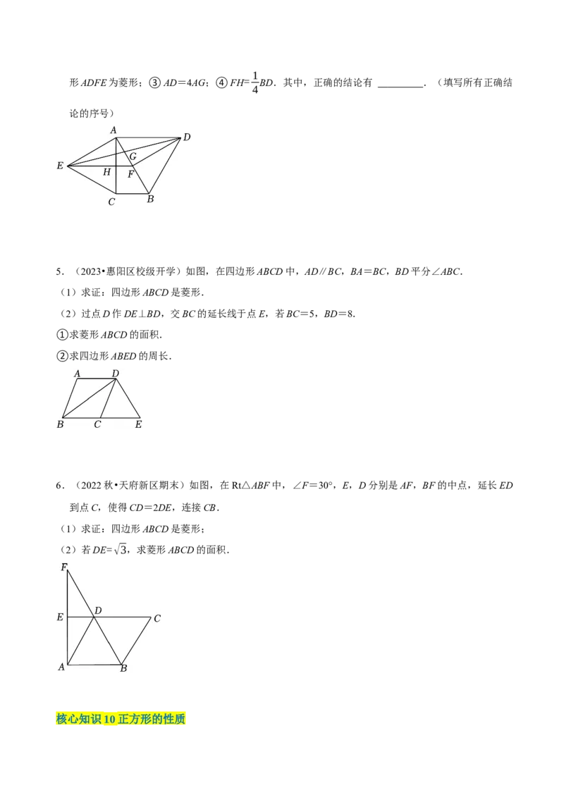 第18章平行四边形（A卷&middot;知识通关练）（原卷版）_new_初中数学人教版_八年级数学下册_保存转存之后查看(1)_8下-初中数学人教版（2026春新版持续更新）_旧版-可参考_06习题试卷_2单元测试