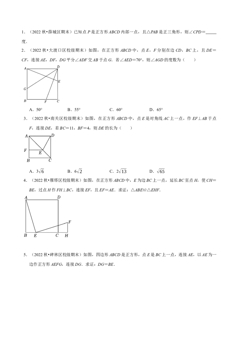 第18章平行四边形（A卷&middot;知识通关练）（原卷版）_new_初中数学人教版_八年级数学下册_保存转存之后查看(1)_8下-初中数学人教版（2026春新版持续更新）_旧版-可参考_06习题试卷_2单元测试