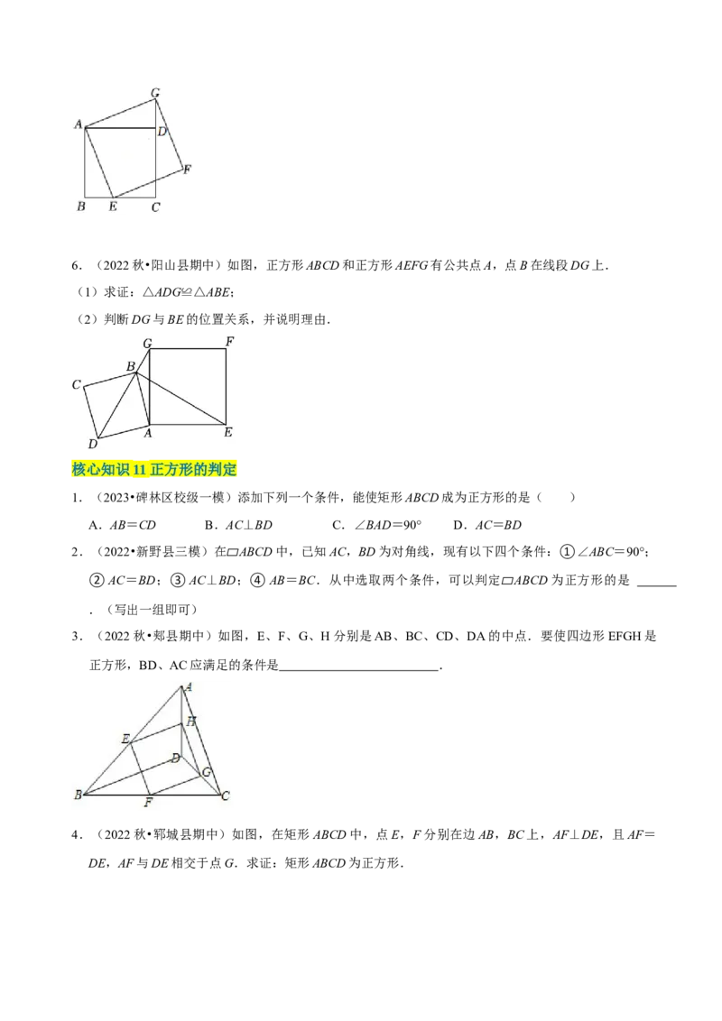 第18章平行四边形（A卷&middot;知识通关练）（原卷版）_new_初中数学人教版_八年级数学下册_保存转存之后查看(1)_8下-初中数学人教版（2026春新版持续更新）_旧版-可参考_06习题试卷_2单元测试