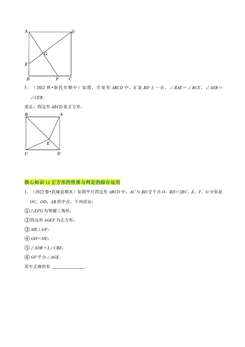 第18章平行四边形（A卷&middot;知识通关练）（原卷版）_new_初中数学人教版_八年级数学下册_保存转存之后查看(1)_8下-初中数学人教版（2026春新版持续更新）_旧版-可参考_06习题试卷_2单元测试