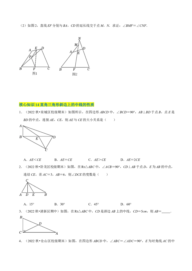 第18章平行四边形（A卷&middot;知识通关练）（原卷版）_new_初中数学人教版_八年级数学下册_保存转存之后查看(1)_8下-初中数学人教版（2026春新版持续更新）_旧版-可参考_06习题试卷_2单元测试