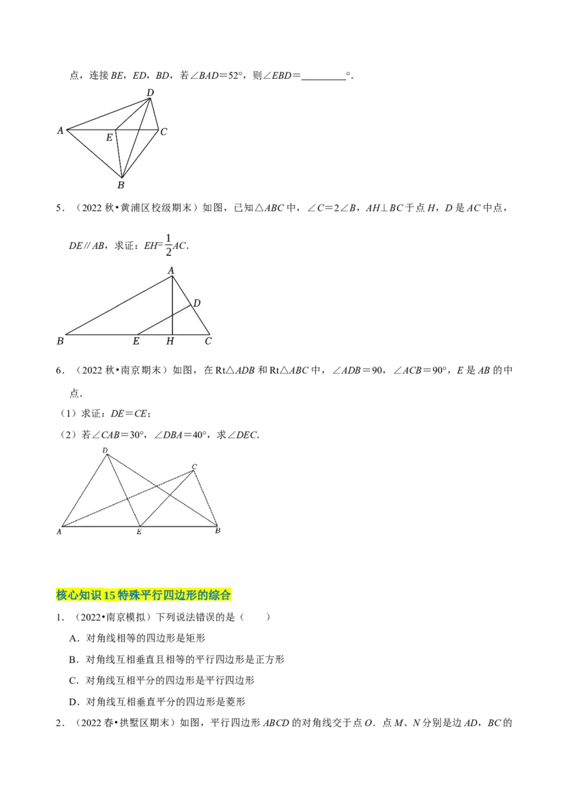 第18章平行四边形（A卷&middot;知识通关练）（原卷版）_new_初中数学人教版_八年级数学下册_保存转存之后查看(1)_8下-初中数学人教版（2026春新版持续更新）_旧版-可参考_06习题试卷_2单元测试