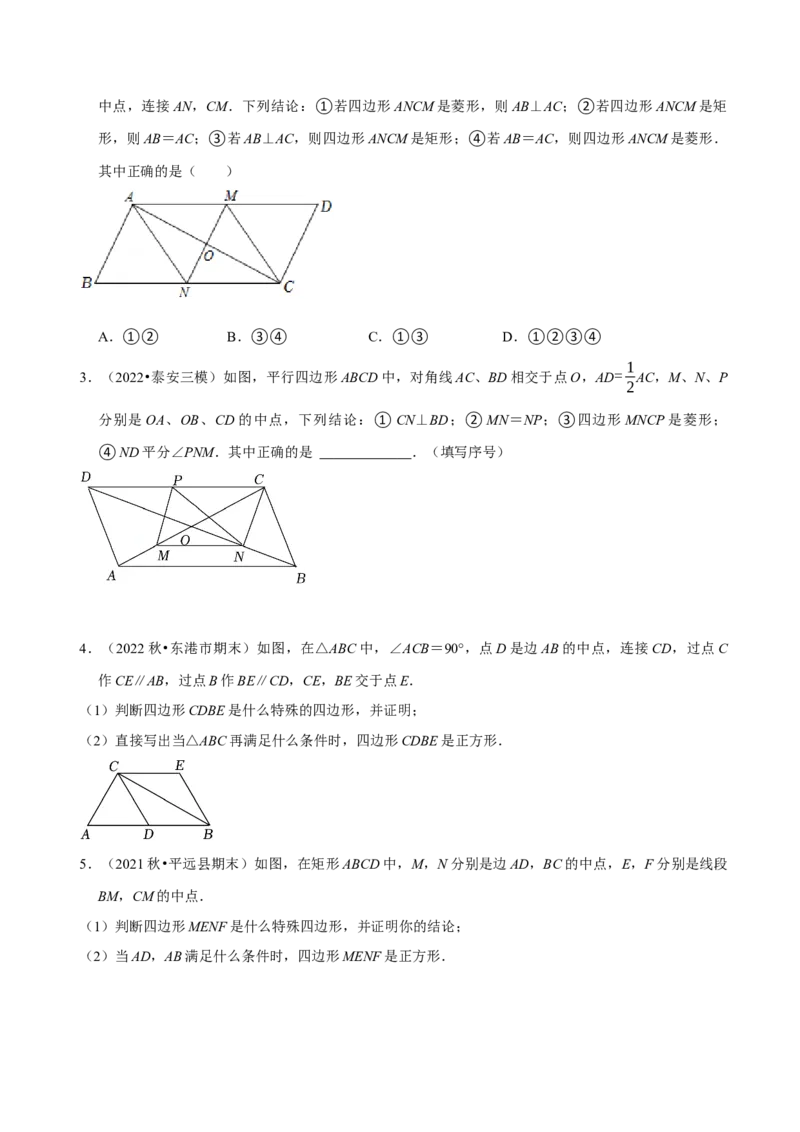 第18章平行四边形（A卷&middot;知识通关练）（原卷版）_new_初中数学人教版_八年级数学下册_保存转存之后查看(1)_8下-初中数学人教版（2026春新版持续更新）_旧版-可参考_06习题试卷_2单元测试