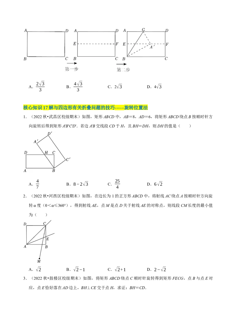 第18章平行四边形（A卷&middot;知识通关练）（原卷版）_new_初中数学人教版_八年级数学下册_保存转存之后查看(1)_8下-初中数学人教版（2026春新版持续更新）_旧版-可参考_06习题试卷_2单元测试