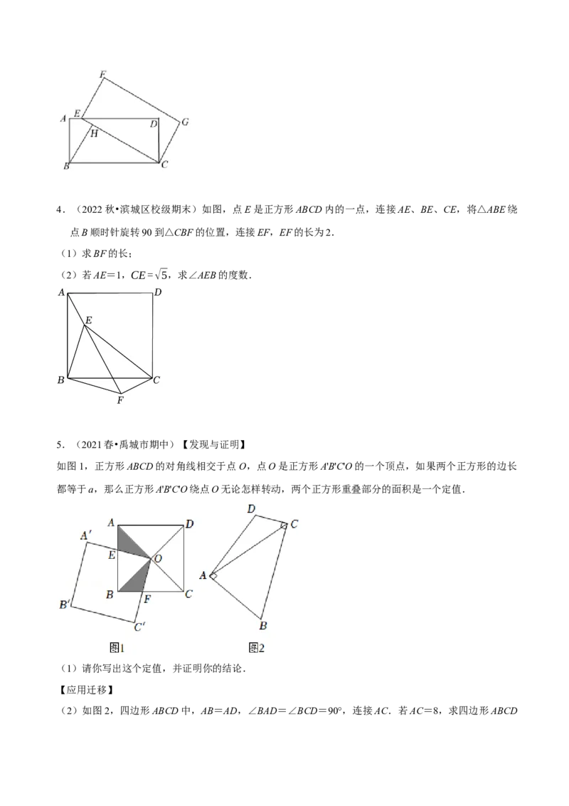 第18章平行四边形（A卷&middot;知识通关练）（原卷版）_new_初中数学人教版_八年级数学下册_保存转存之后查看(1)_8下-初中数学人教版（2026春新版持续更新）_旧版-可参考_06习题试卷_2单元测试