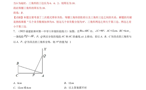 人教版八年级数学上学期期末易错精选30题（解析版）_初中数学人教版_8上-初中数学人教版_旧版_06习题试卷_6期中期末复习专题