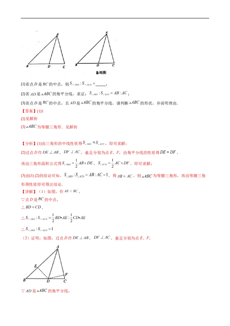 人教版八年级数学上学期期末易错精选30题（解析版）_初中数学人教版_8上-初中数学人教版_旧版_06习题试卷_6期中期末复习专题