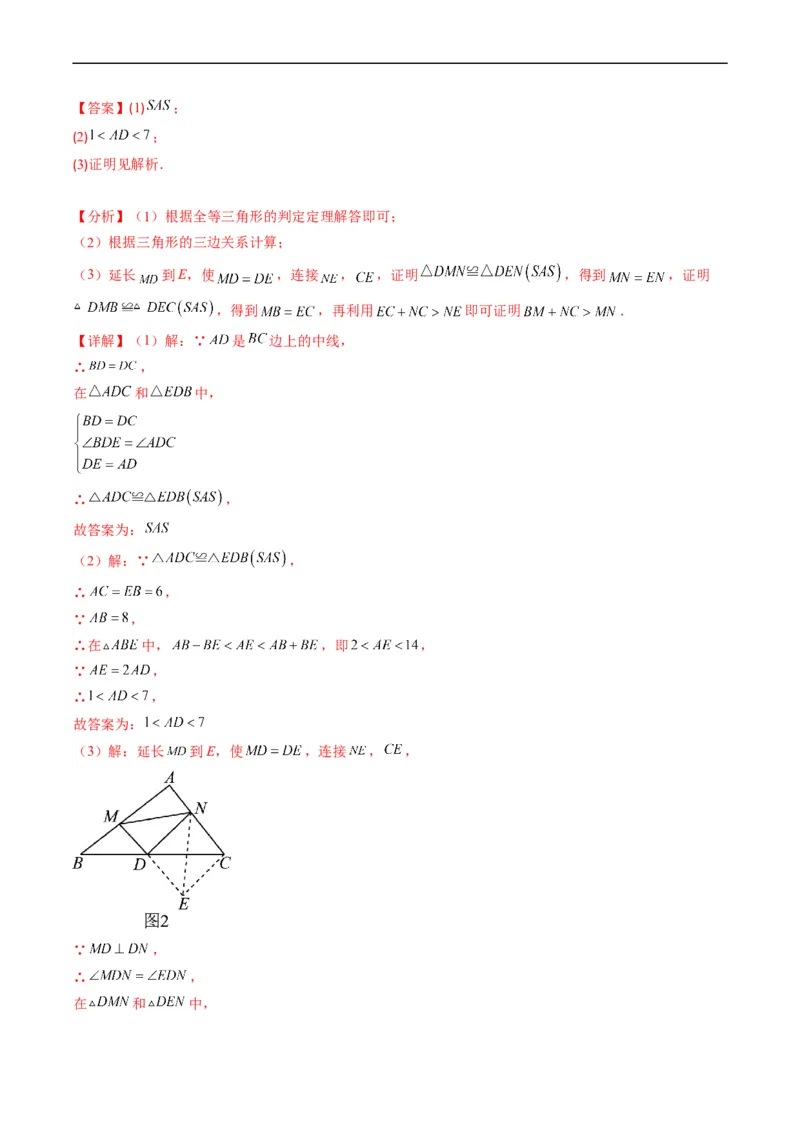 人教版八年级数学上学期期末易错精选30题（解析版）_初中数学人教版_8上-初中数学人教版_旧版_06习题试卷_6期中期末复习专题
