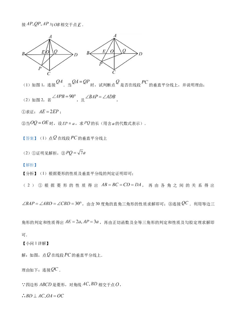 精品解析：2023年内蒙古包头市中考数学真题（解析版）_new_初中数学人教版_9下-初中数学人教版_09中考真题_2023中考数学真题
