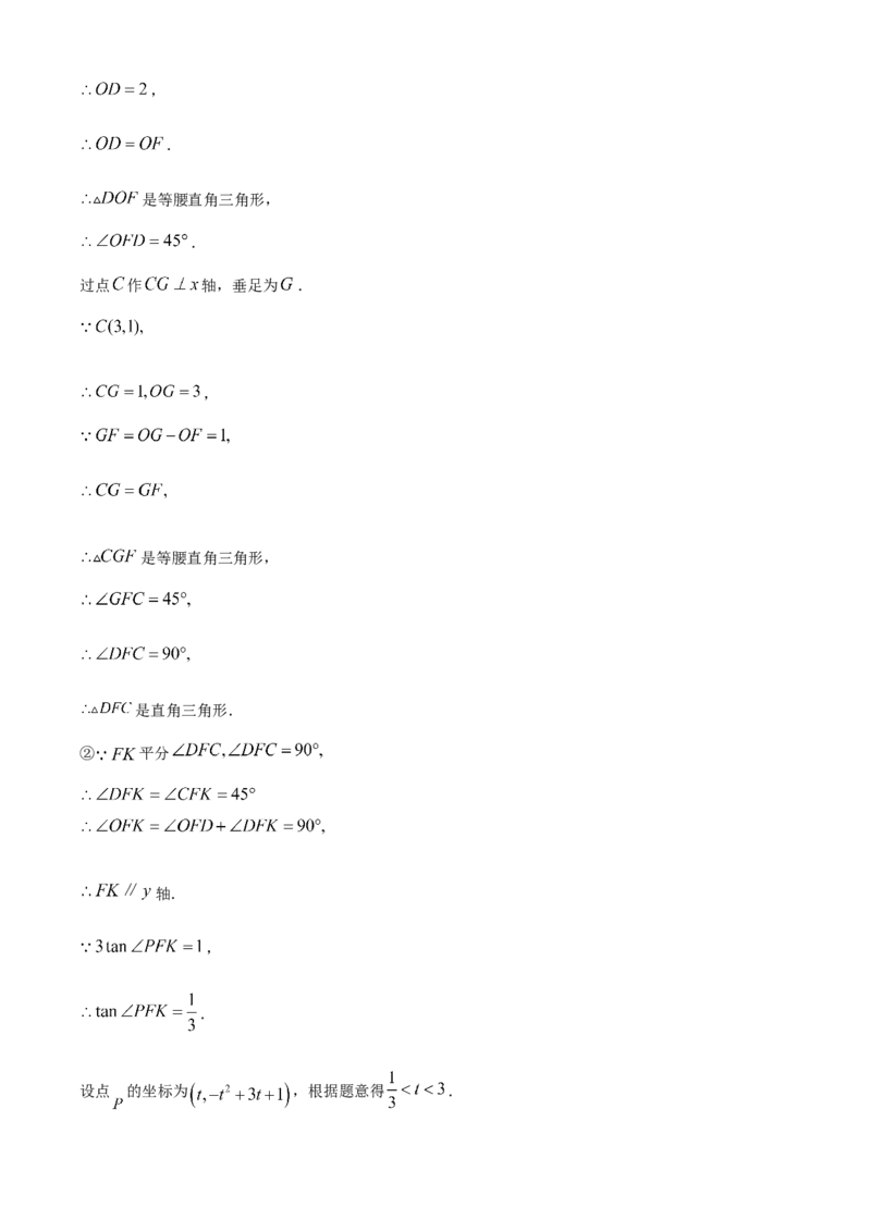 精品解析：2023年内蒙古包头市中考数学真题（解析版）_new_初中数学人教版_9下-初中数学人教版_09中考真题_2023中考数学真题
