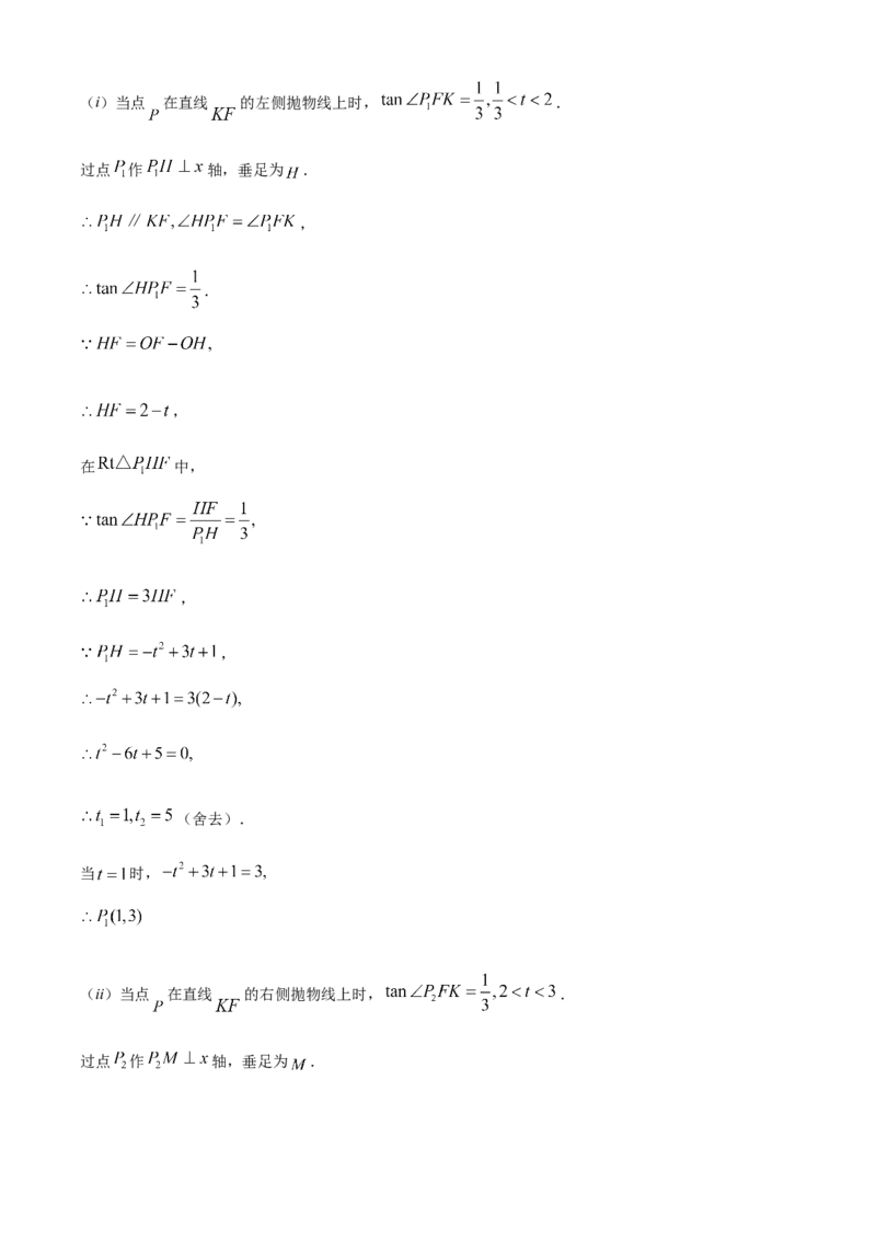 精品解析：2023年内蒙古包头市中考数学真题（解析版）_new_初中数学人教版_9下-初中数学人教版_09中考真题_2023中考数学真题