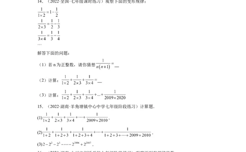 培优专题02有理数混合运算的六种技巧-原卷版_初中数学人教版_7上-初中数学人教版_7上-初中数学人教版（旧版）赠送_07专项讲练