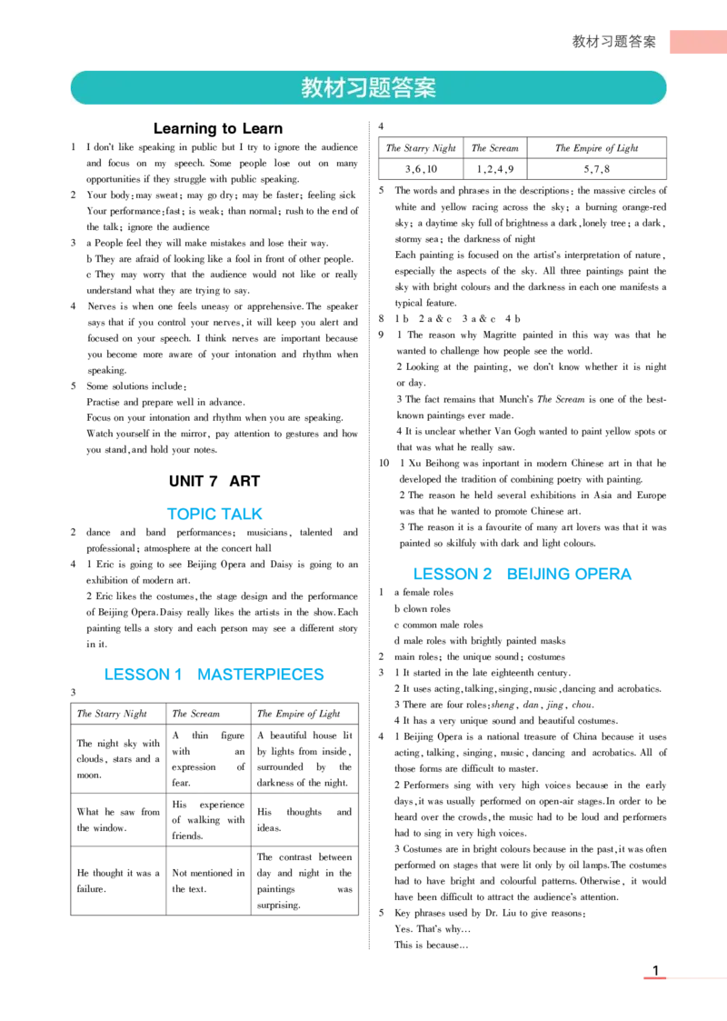 必修第3册北师大英语教材习题答案_高中全套电子教材及答案。_02高中教材参考答案_高中英语_北师大版