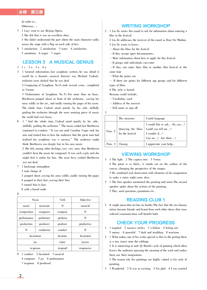 必修第3册北师大英语教材习题答案_高中全套电子教材及答案。_02高中教材参考答案_高中英语_北师大版