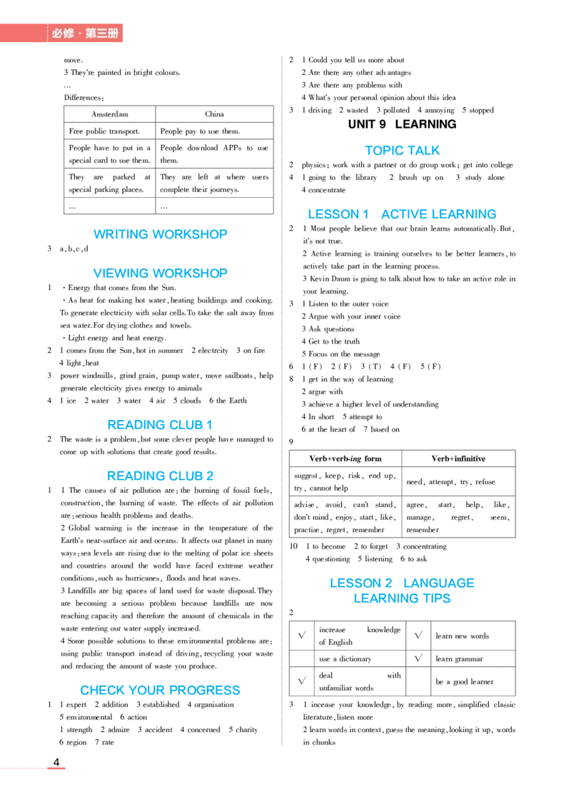 必修第3册北师大英语教材习题答案_高中全套电子教材及答案。_02高中教材参考答案_高中英语_北师大版
