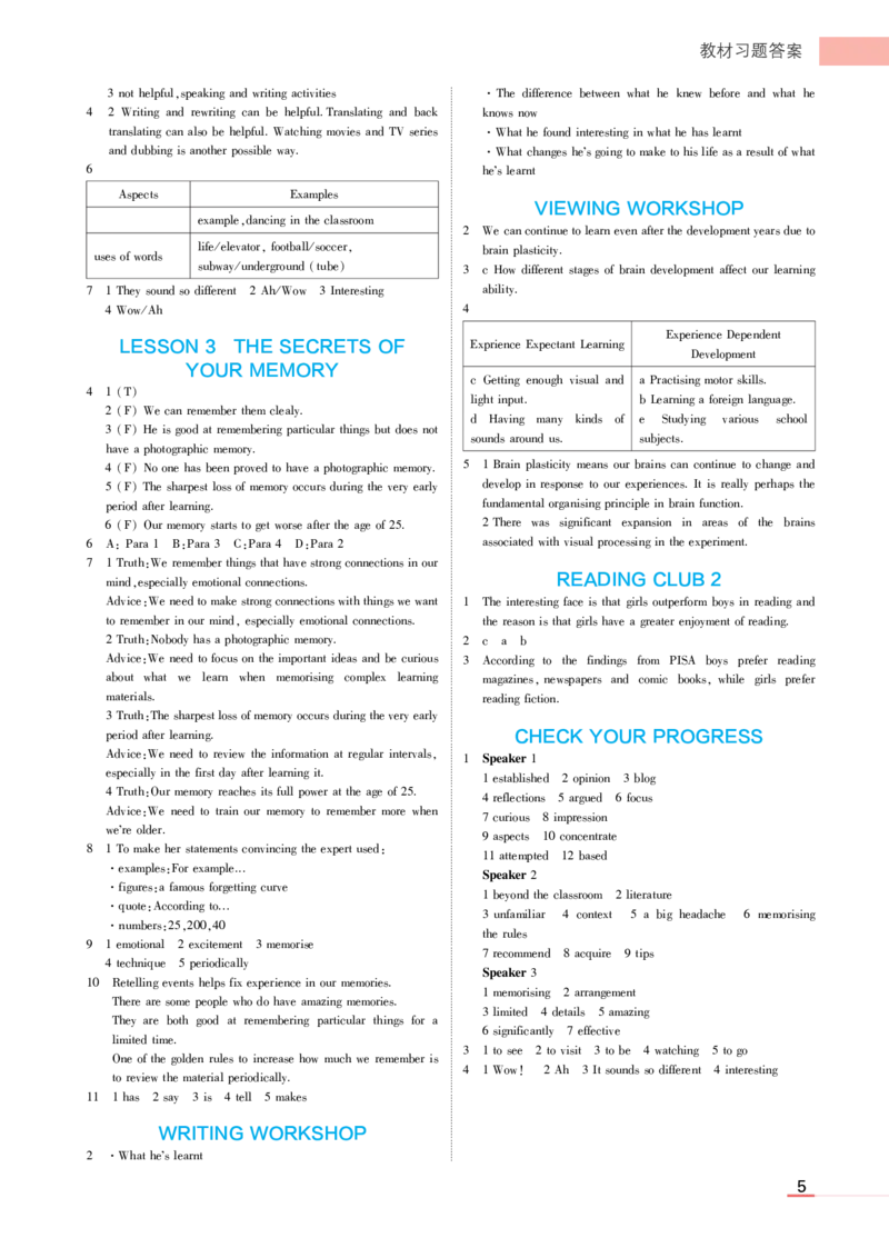 必修第3册北师大英语教材习题答案_高中全套电子教材及答案。_02高中教材参考答案_高中英语_北师大版