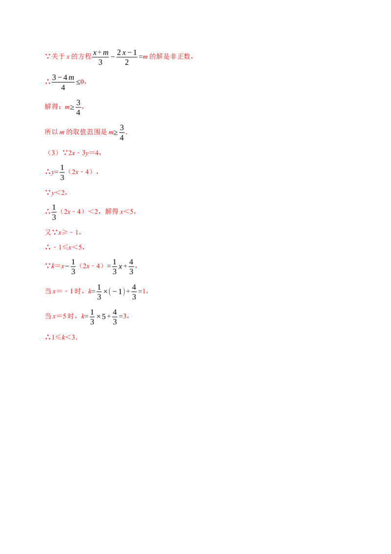 专题9.5不等式（组）整数解问题专项提升训练（重难点培优）-拔尖特训2023培优（解析版）人教版_初中数学人教版_7下-初中数学人教版_7下-初中数学人教版（旧版）赠送