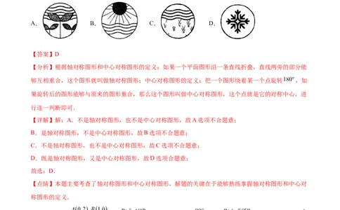 第二十三章旋转过关测试（解析版）_初中数学人教版_9下-初中数学人教版_07专项讲练_2023-2024学年九年级数学全册重难热点提升精讲与过关测试（人教版）