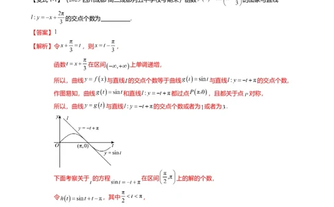 重难点2-5利用导数研究零点与隐零点（7题型+满分技巧+限时检测）（解析版）_2.2025数学总复习_2024年新高考资料_3.2024专项复习_2024年高考数学热点&middot;重点&middot;难点专练（新高考专用）