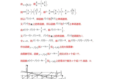 重难点2-5利用导数研究零点与隐零点（7题型+满分技巧+限时检测）（解析版）_2.2025数学总复习_2024年新高考资料_3.2024专项复习_2024年高考数学热点&middot;重点&middot;难点专练（新高考专用）